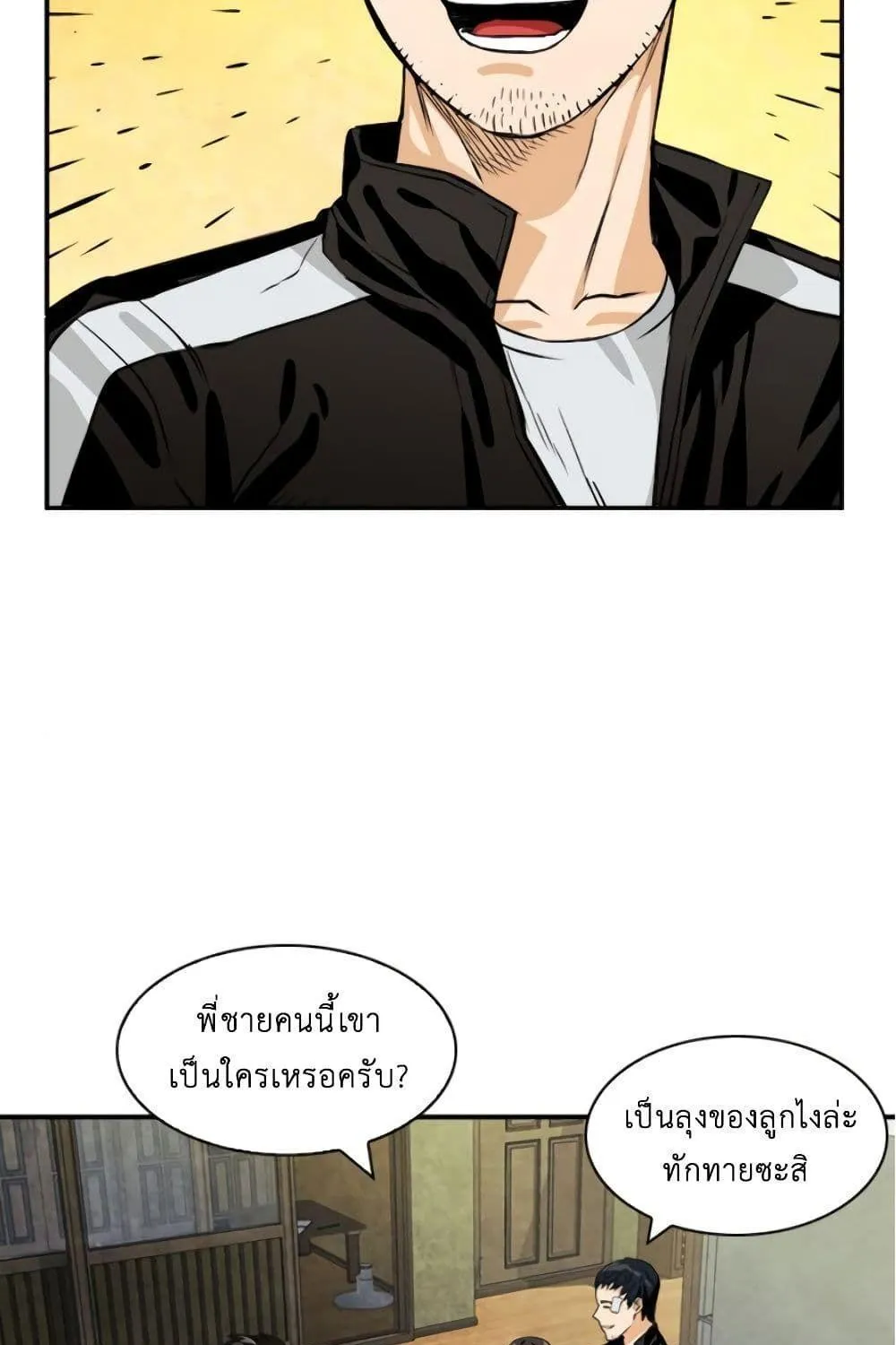 Seoul Station Druid - หน้า 125