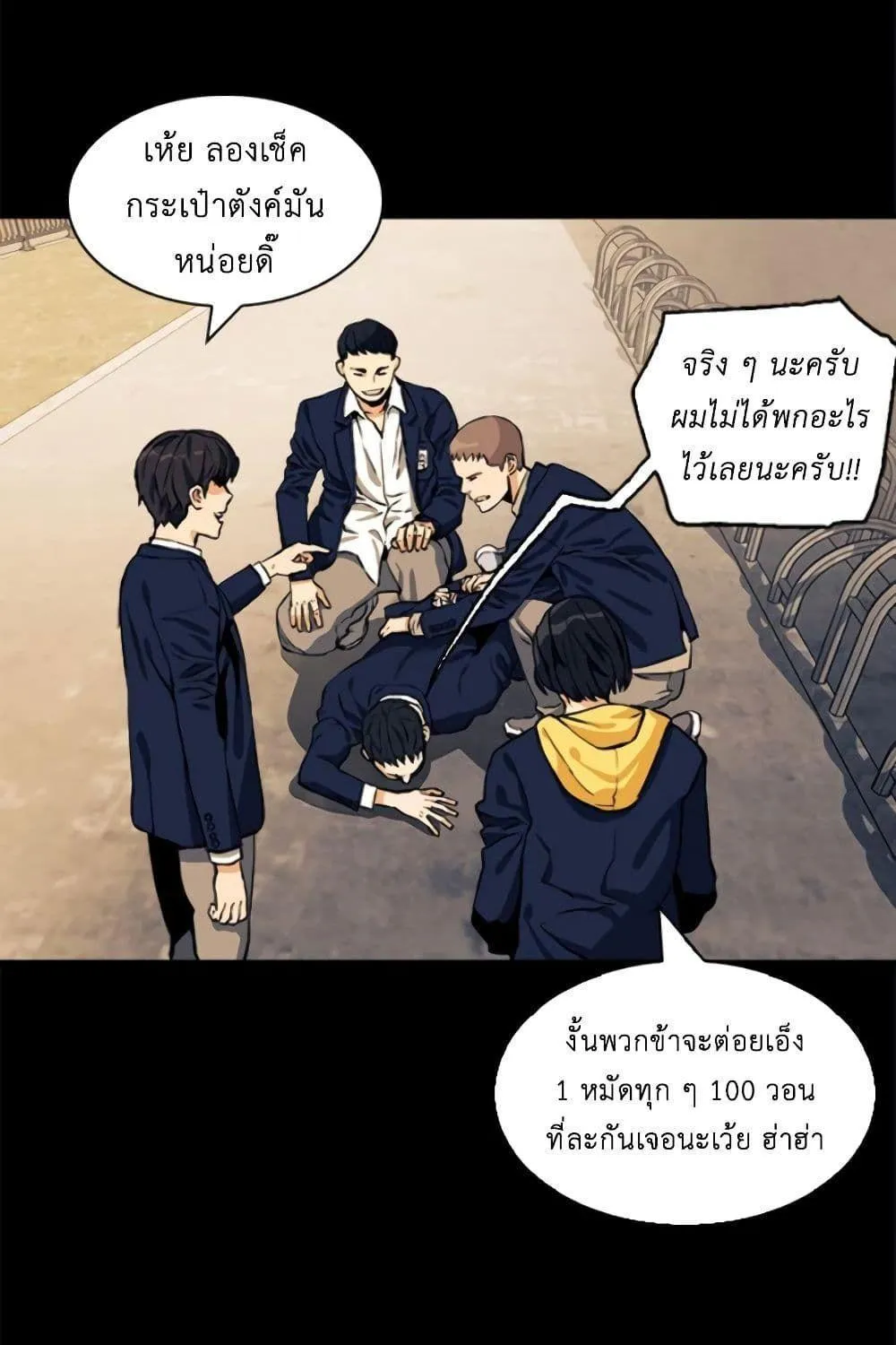 Seoul Station Druid - หน้า 17