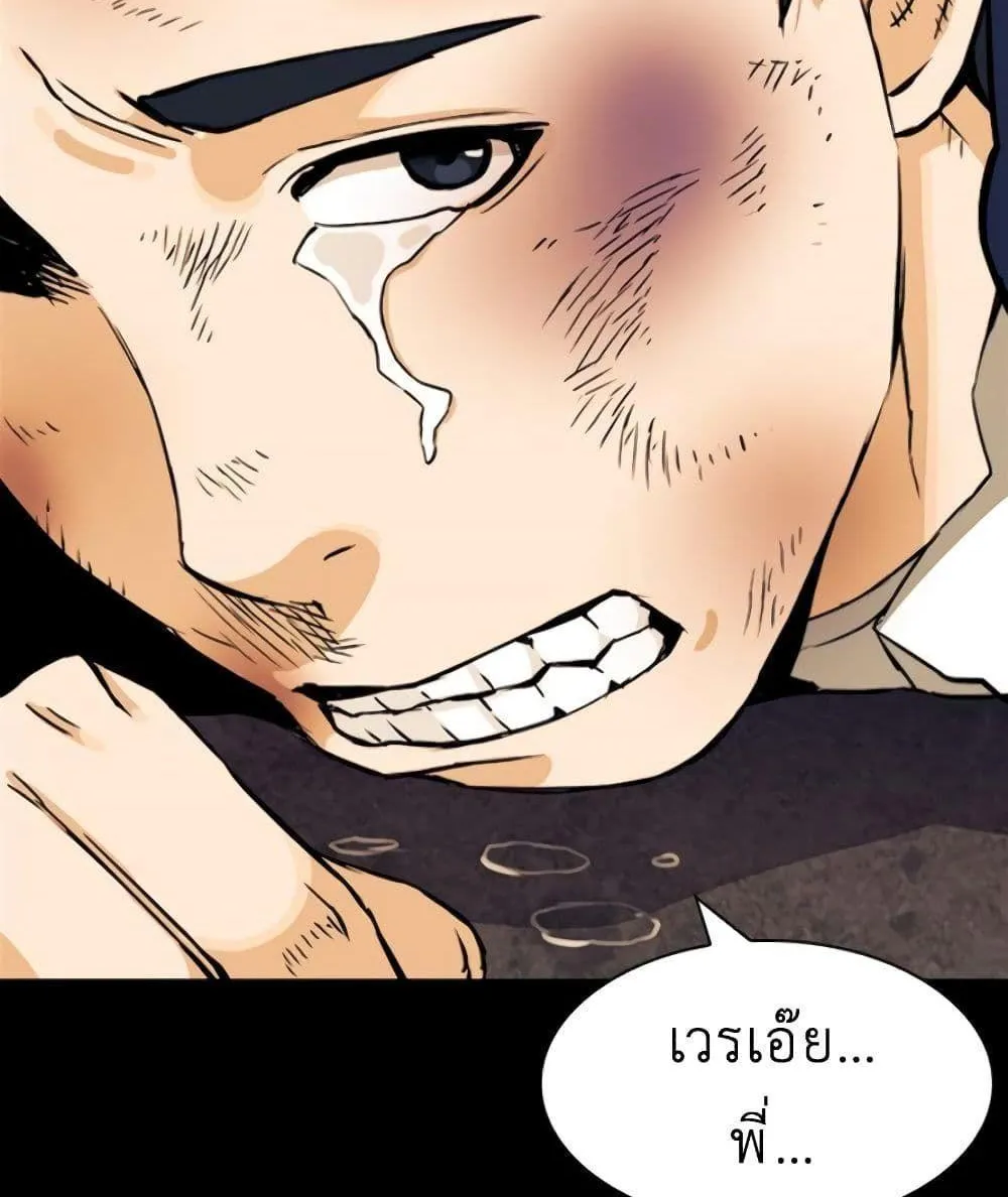 Seoul Station Druid - หน้า 26