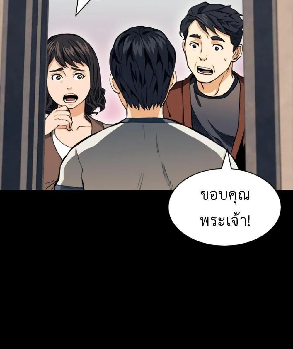 Seoul Station Druid - หน้า 38