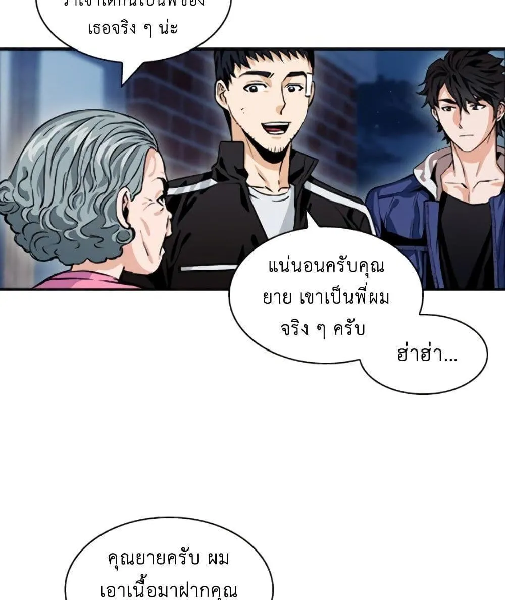 Seoul Station Druid - หน้า 96