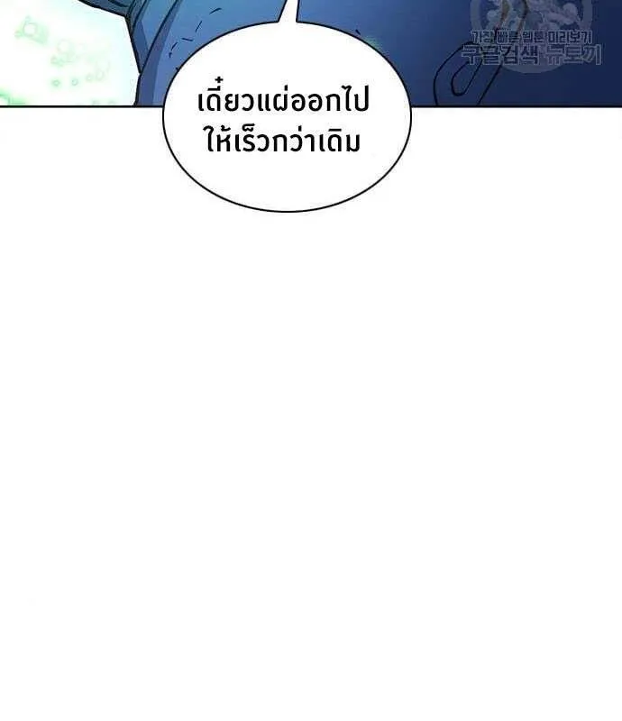 Seoul Station Druid - หน้า 60