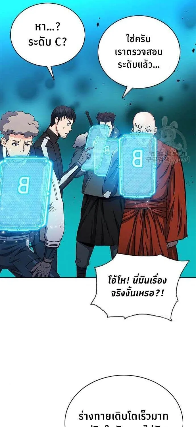 Seoul Station Druid - หน้า 9