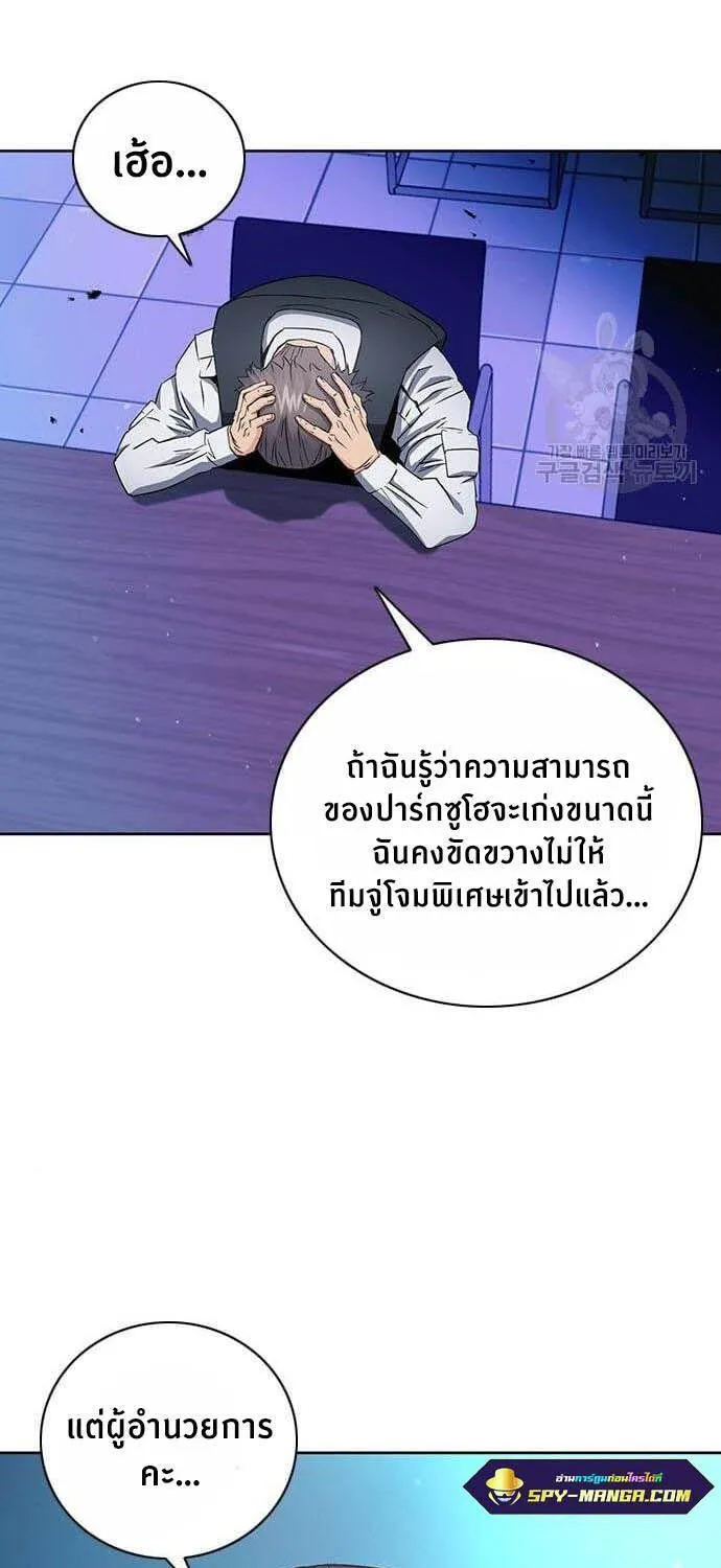 Seoul Station Druid - หน้า 6