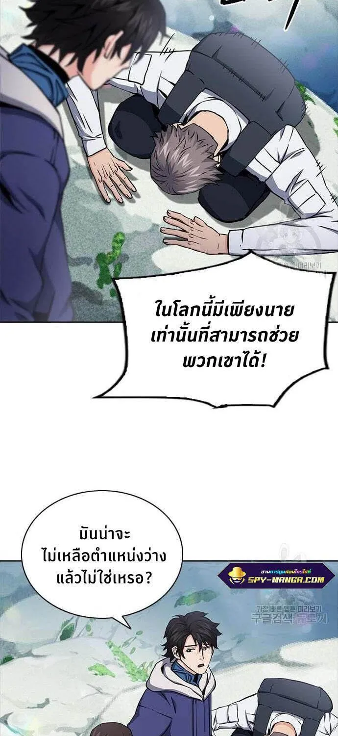 Seoul Station Druid - หน้า 62