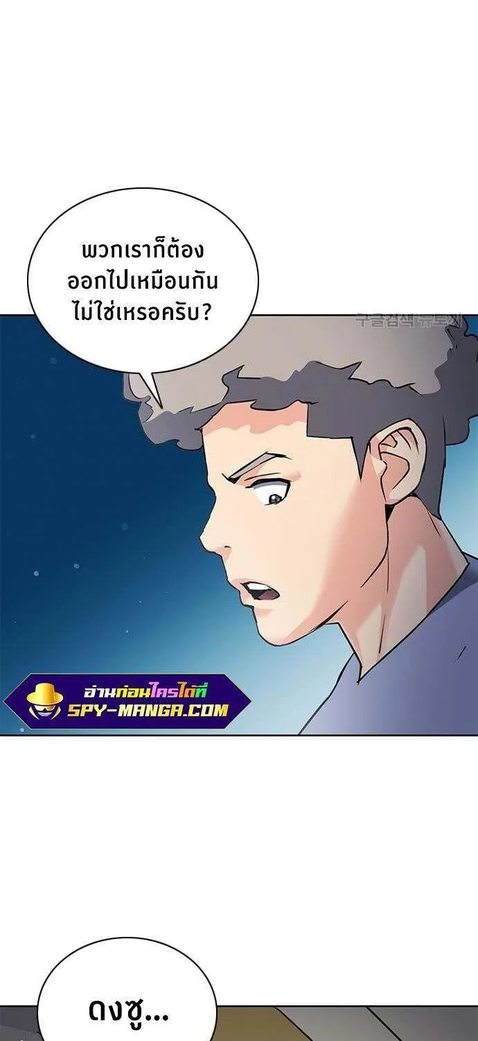 Seoul Station Druid - หน้า 51