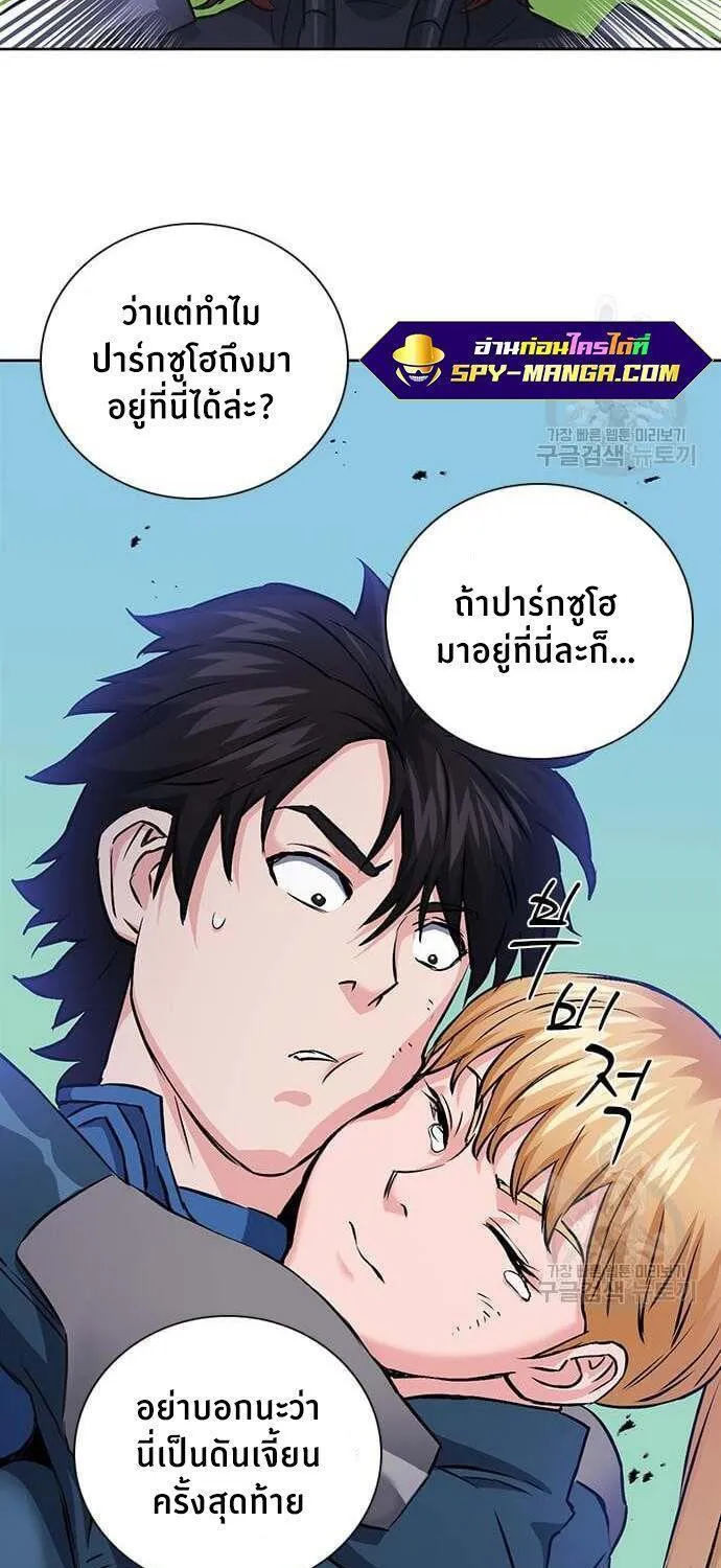 Seoul Station Druid - หน้า 52