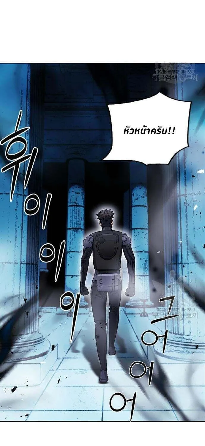 Seoul Station Druid - หน้า 21