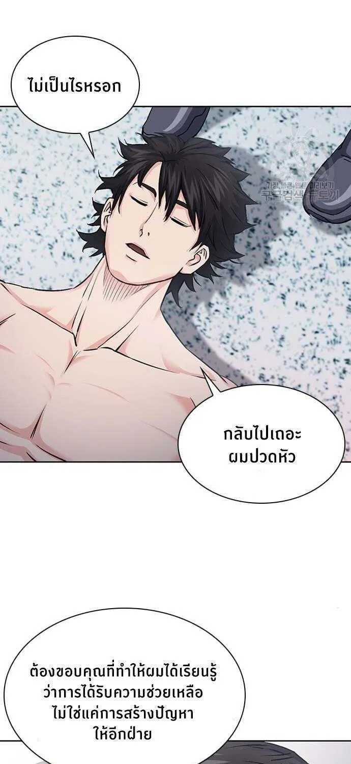 Seoul Station Druid - หน้า 49