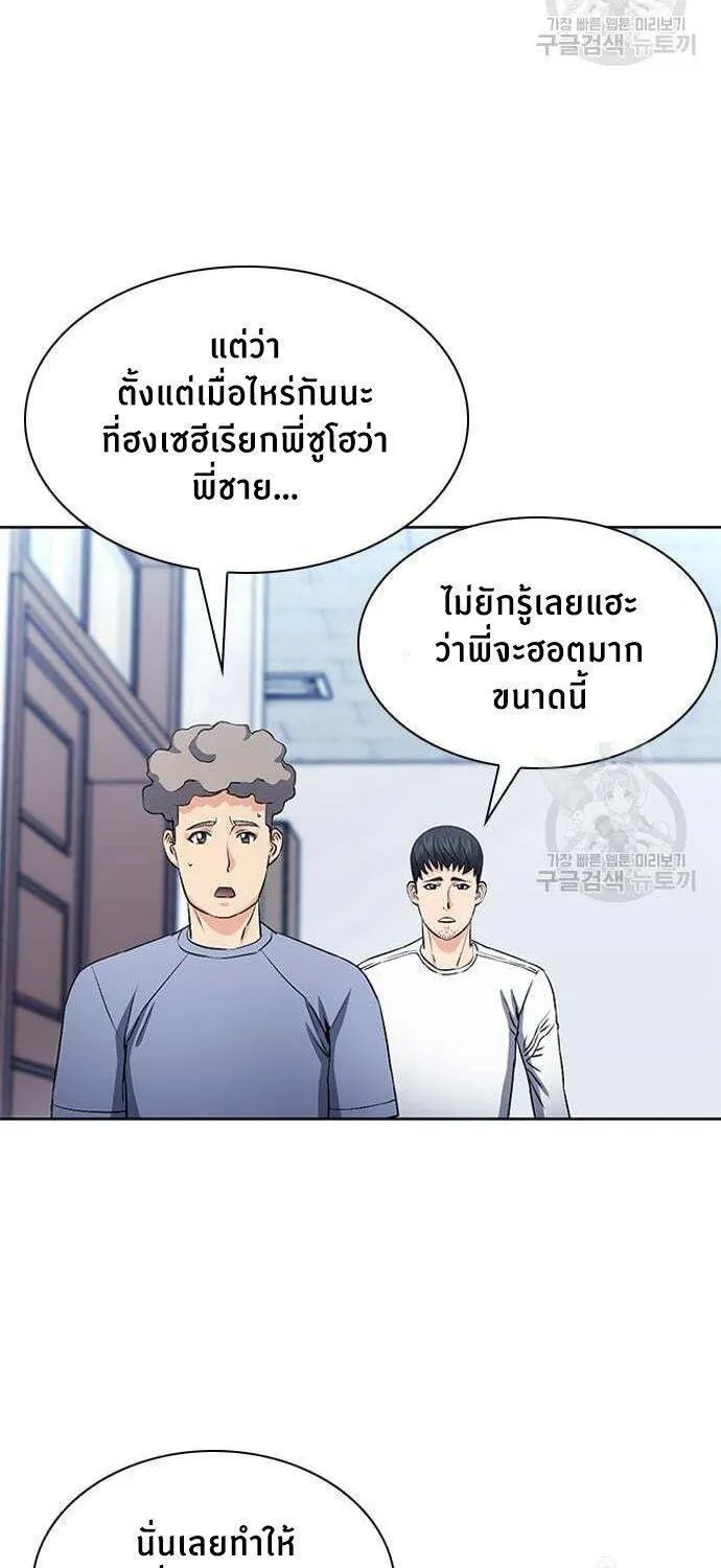 Seoul Station Druid - หน้า 5