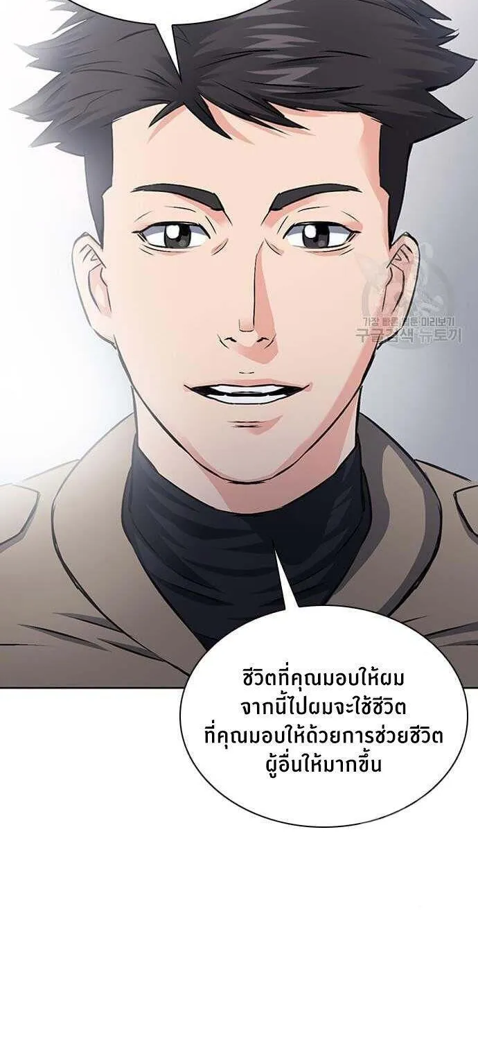 Seoul Station Druid - หน้า 50