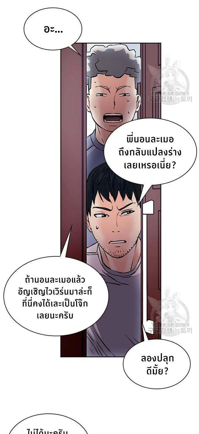 Seoul Station Druid - หน้า 8