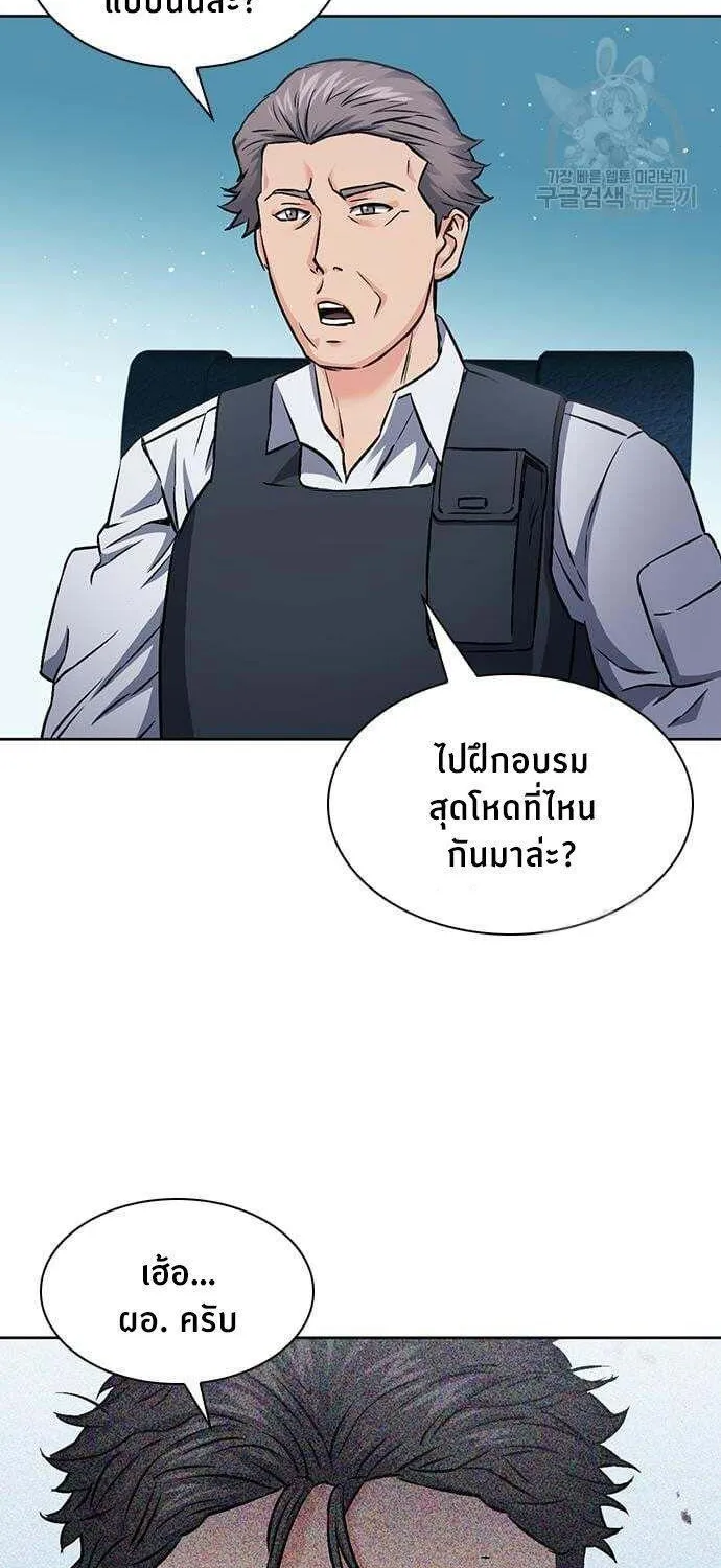 Seoul Station Druid - หน้า 83