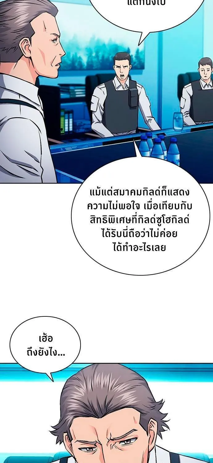 Seoul Station Druid - หน้า 41