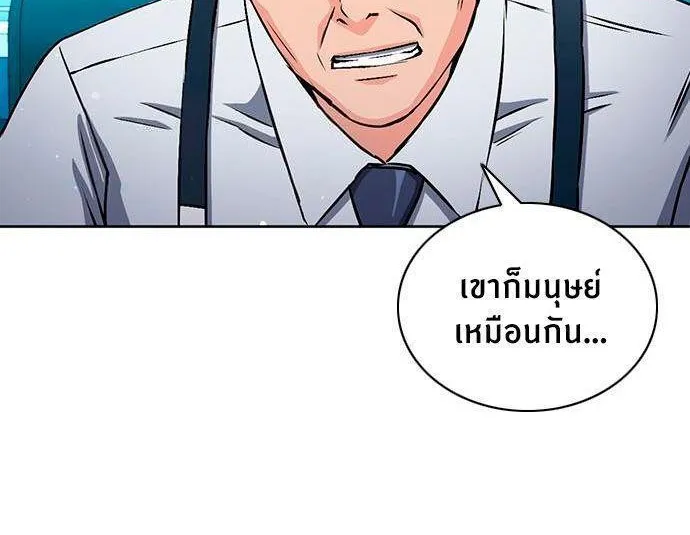 Seoul Station Druid - หน้า 42