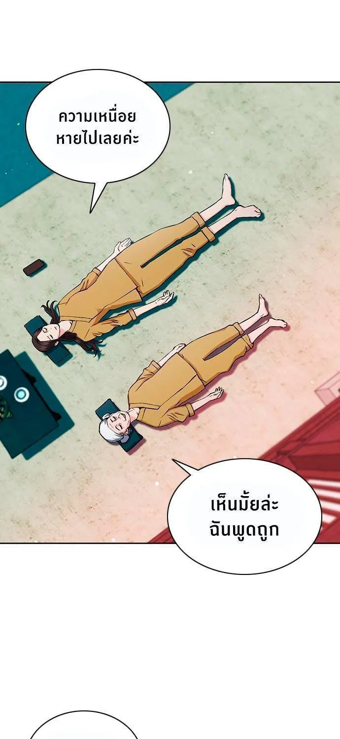 Seoul Station Druid - หน้า 45