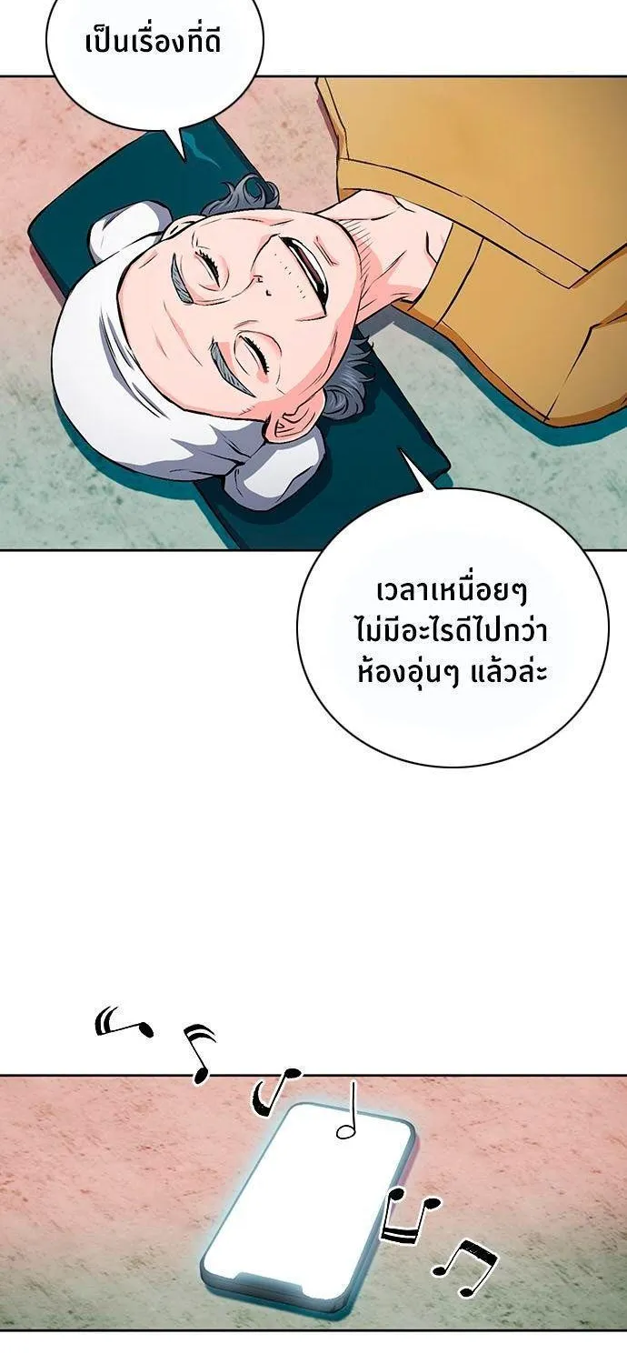 Seoul Station Druid - หน้า 46