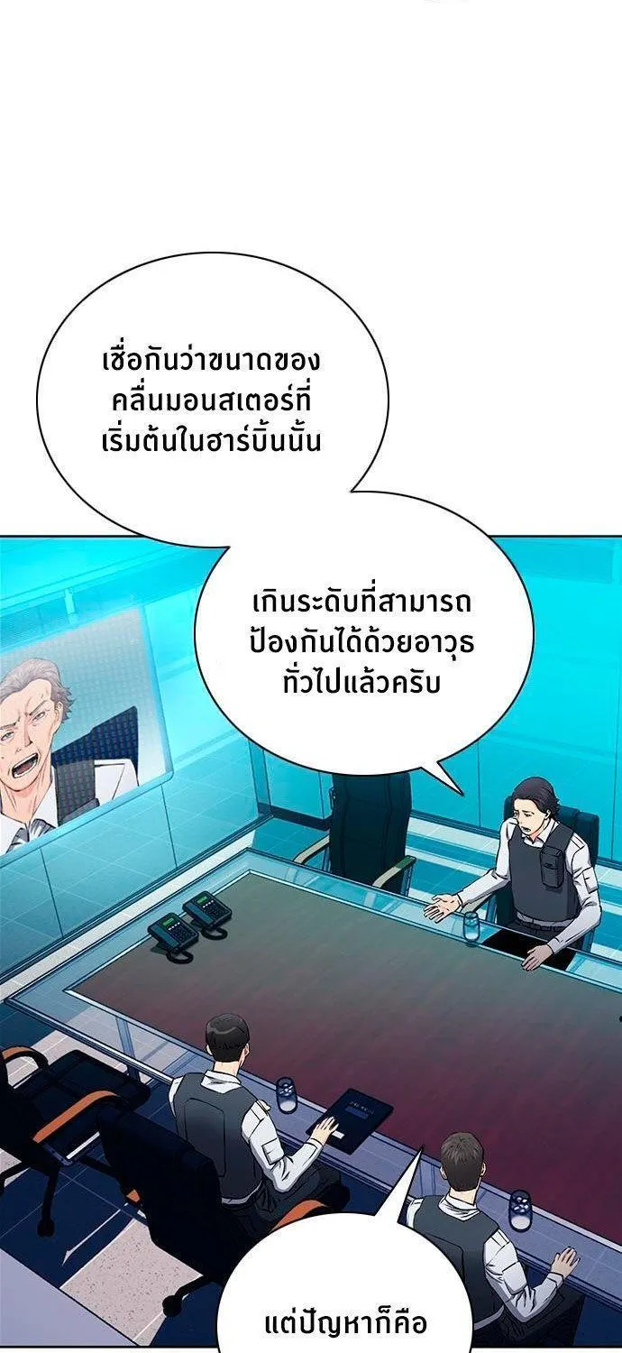 Seoul Station Druid - หน้า 5