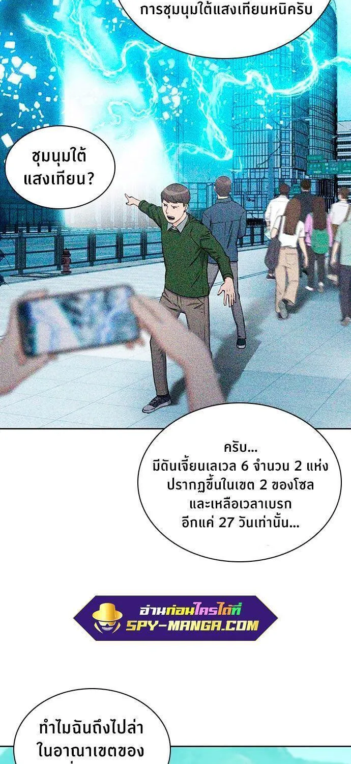 Seoul Station Druid - หน้า 68