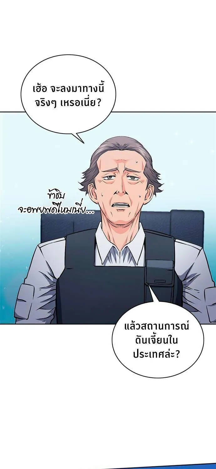 Seoul Station Druid - หน้า 9