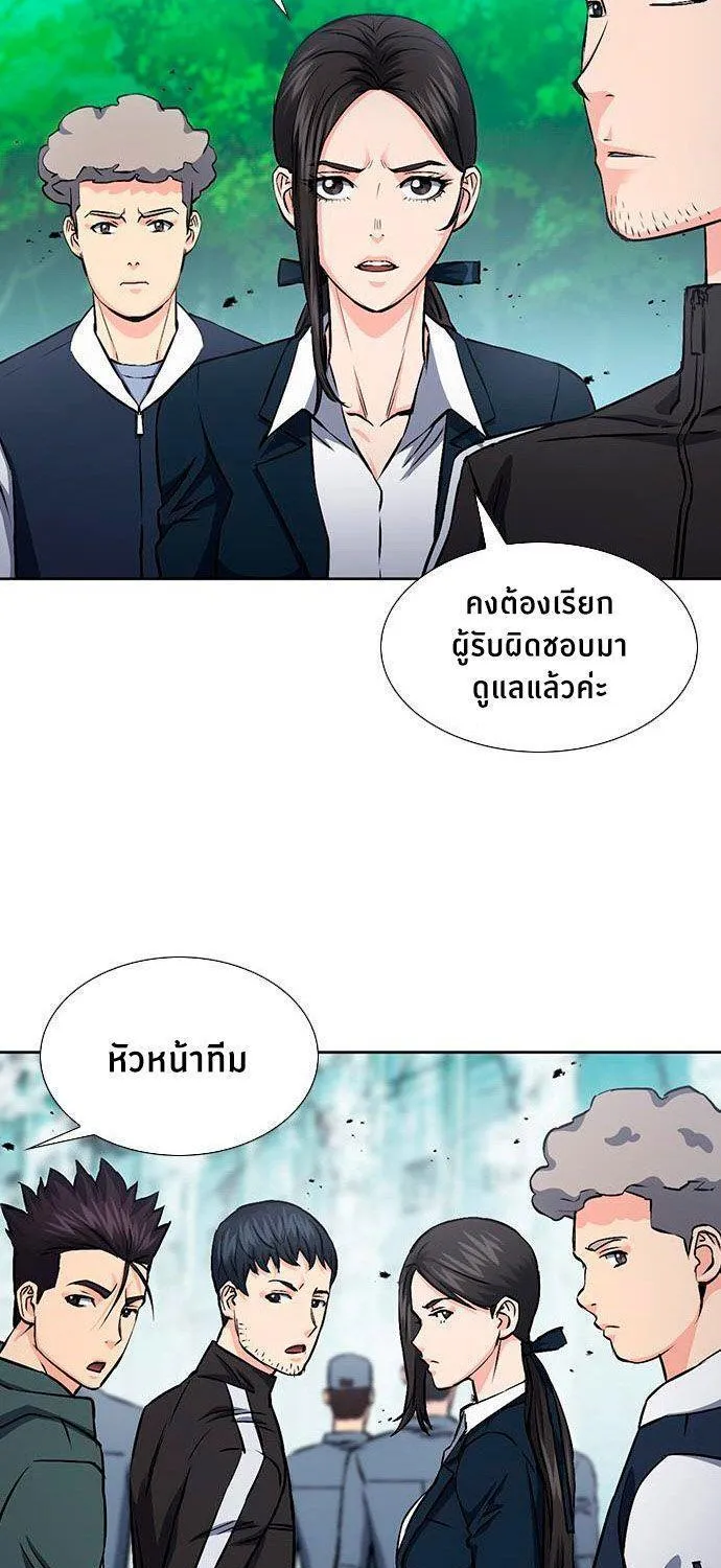 Seoul Station Druid - หน้า 15