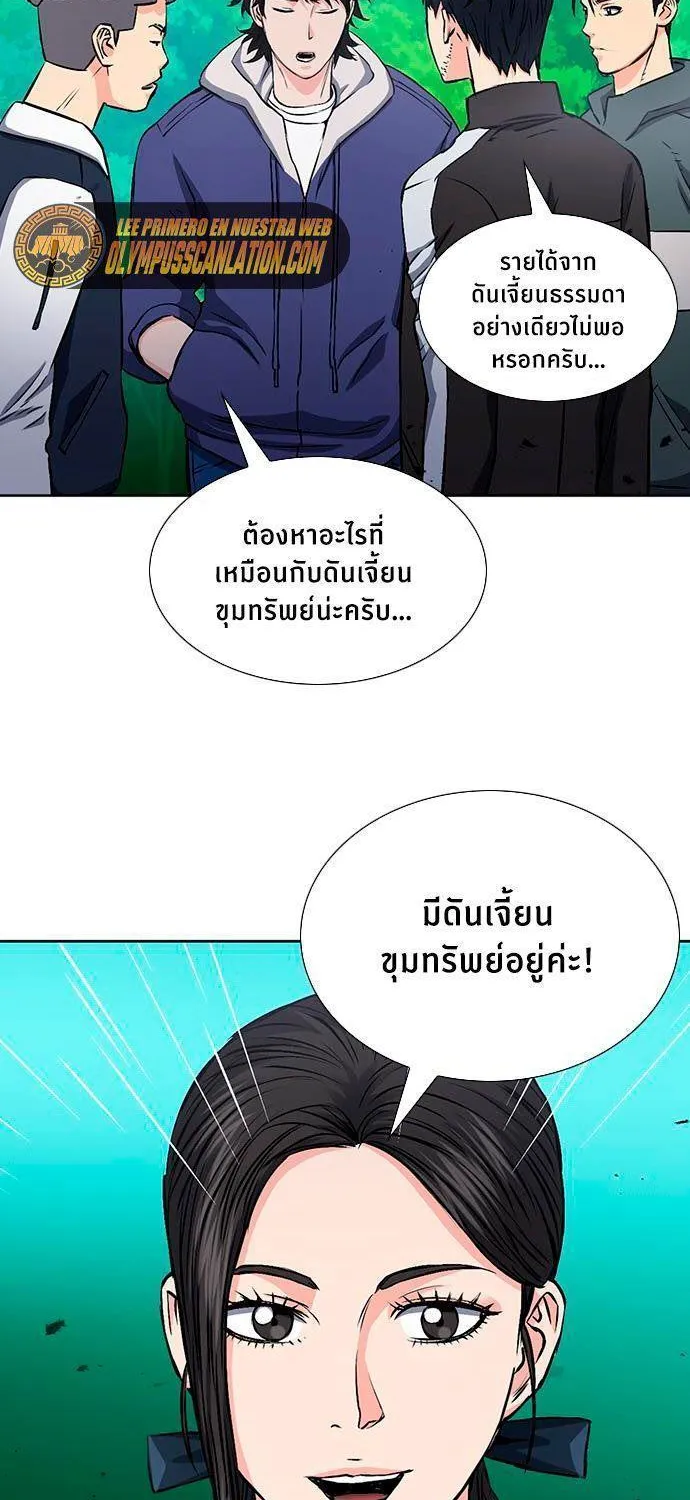 Seoul Station Druid - หน้า 22