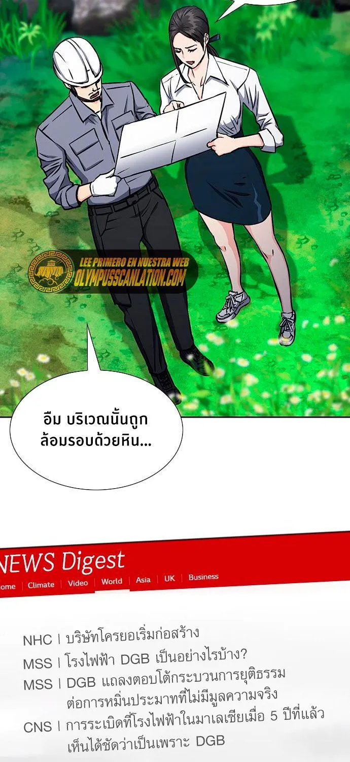 Seoul Station Druid - หน้า 60