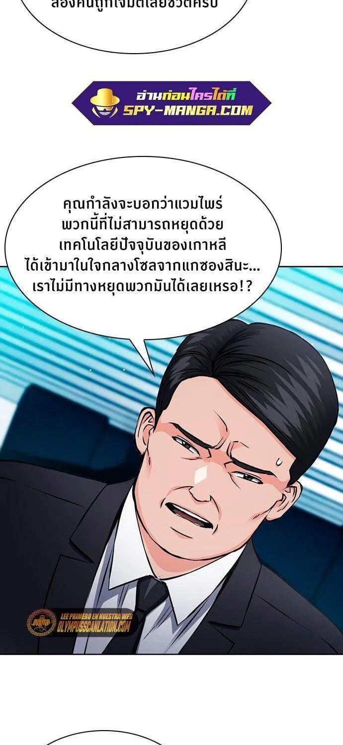 Seoul Station Druid - หน้า 20