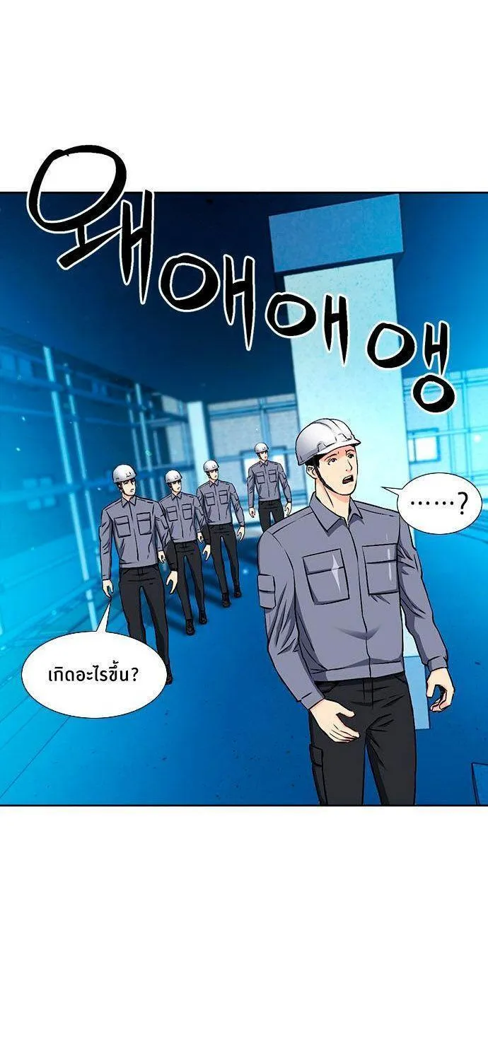 Seoul Station Druid - หน้า 35