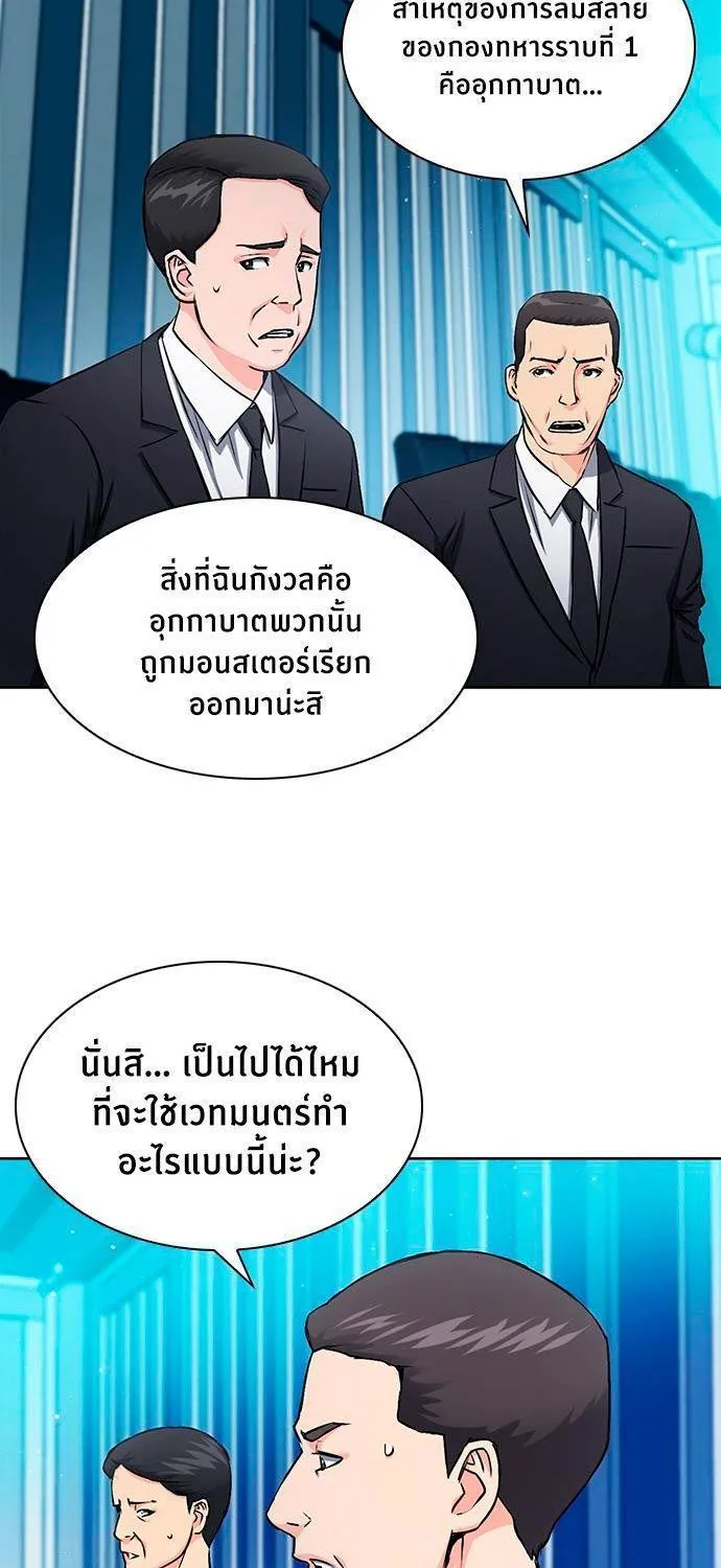 Seoul Station Druid - หน้า 5