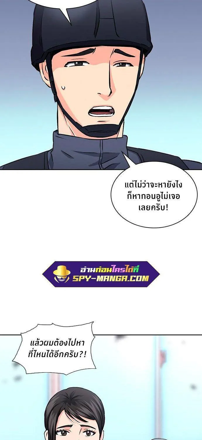 Seoul Station Druid - หน้า 90