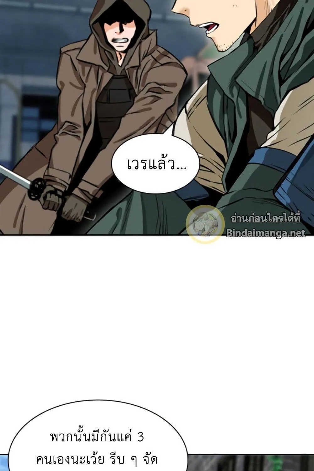 Seoul Station Druid - หน้า 127