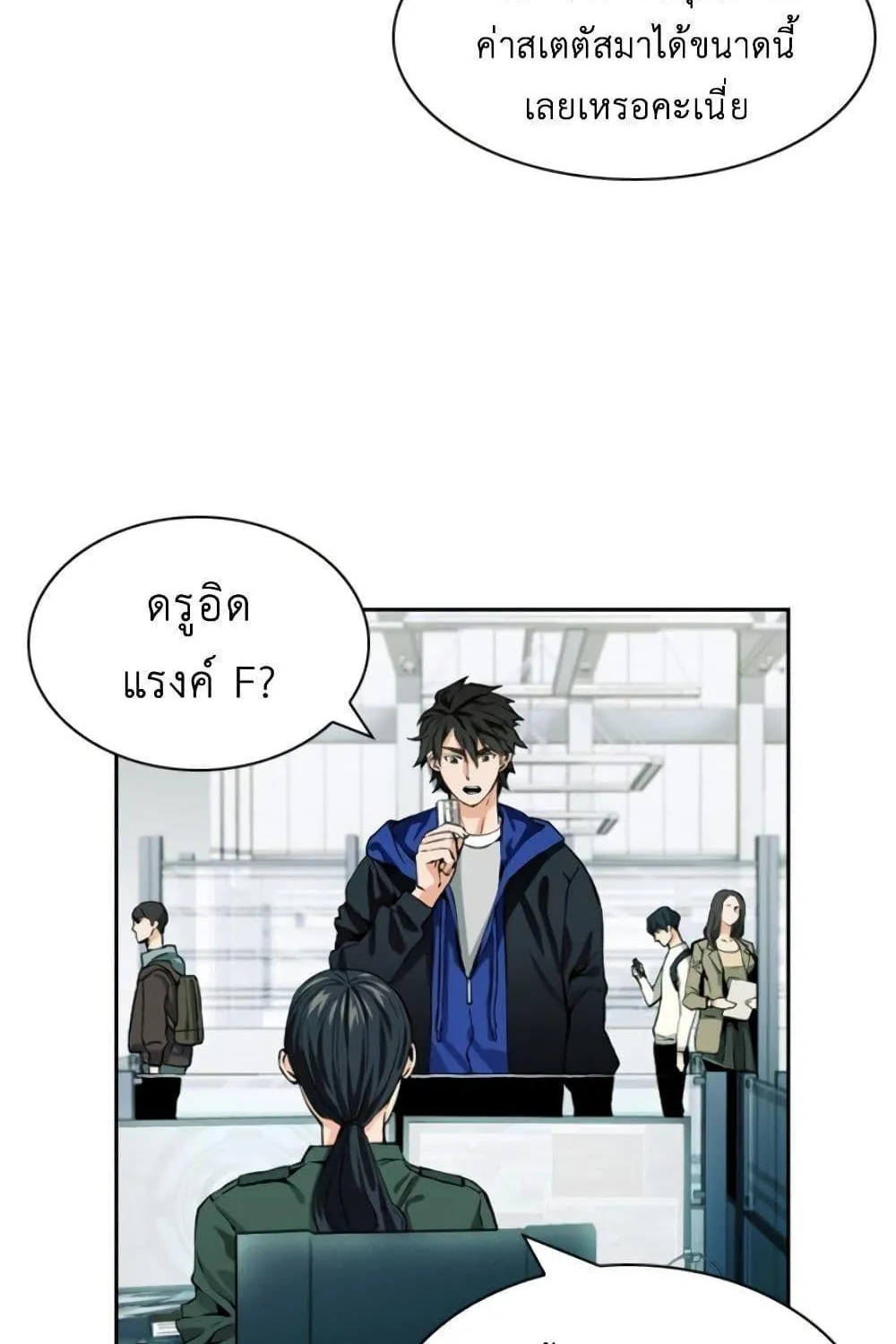 Seoul Station Druid - หน้า 5