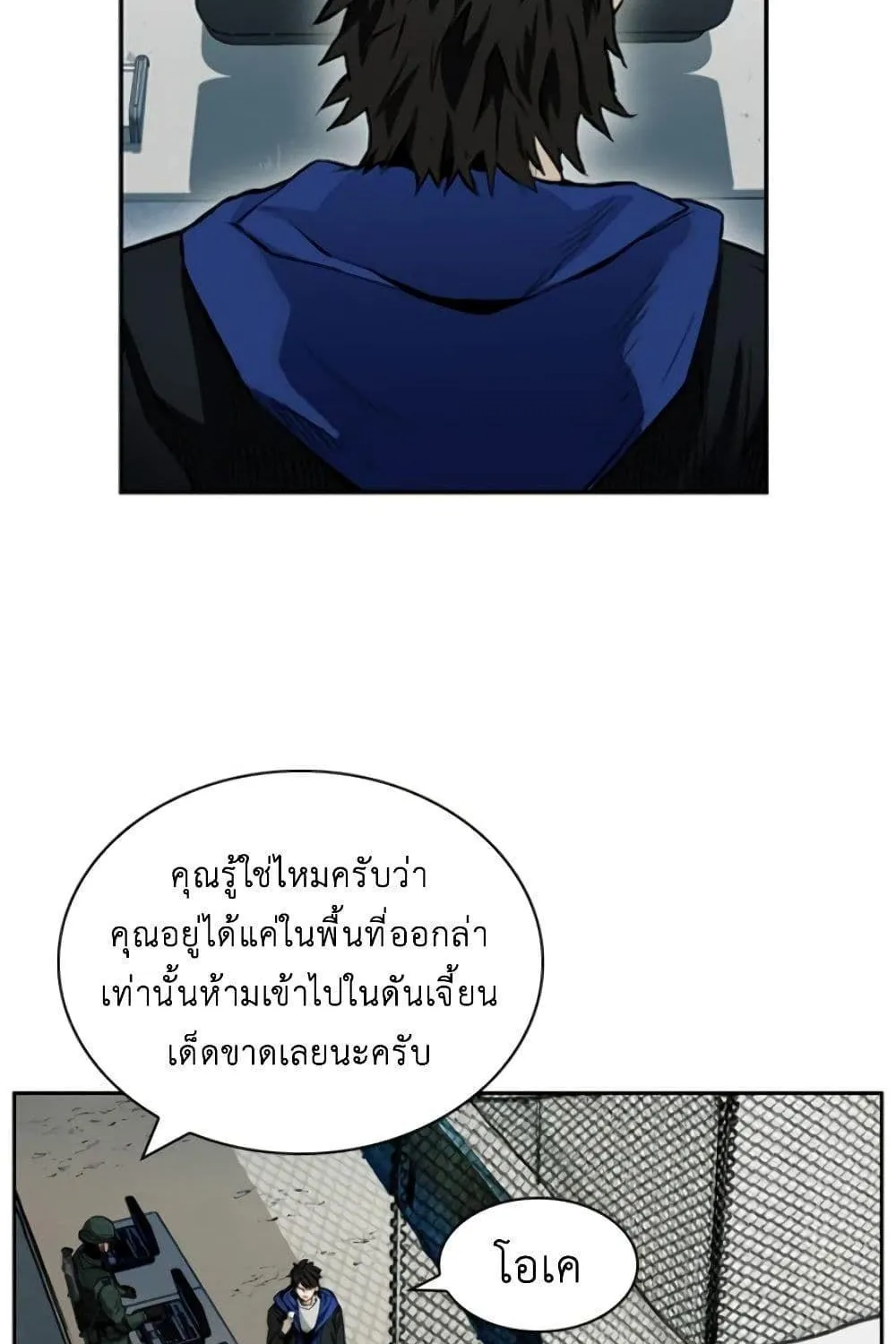 Seoul Station Druid - หน้า 56