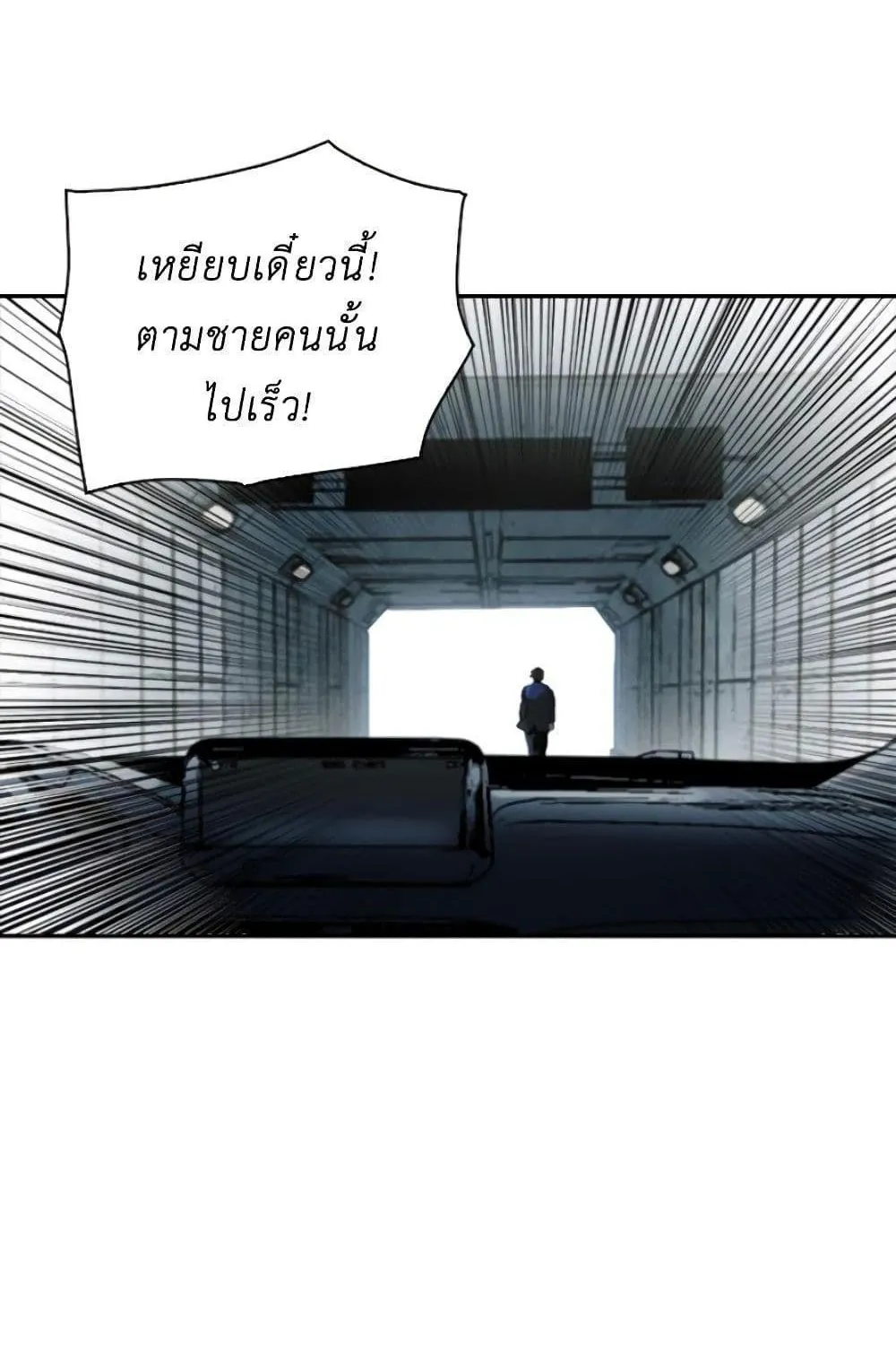 Seoul Station Druid - หน้า 71