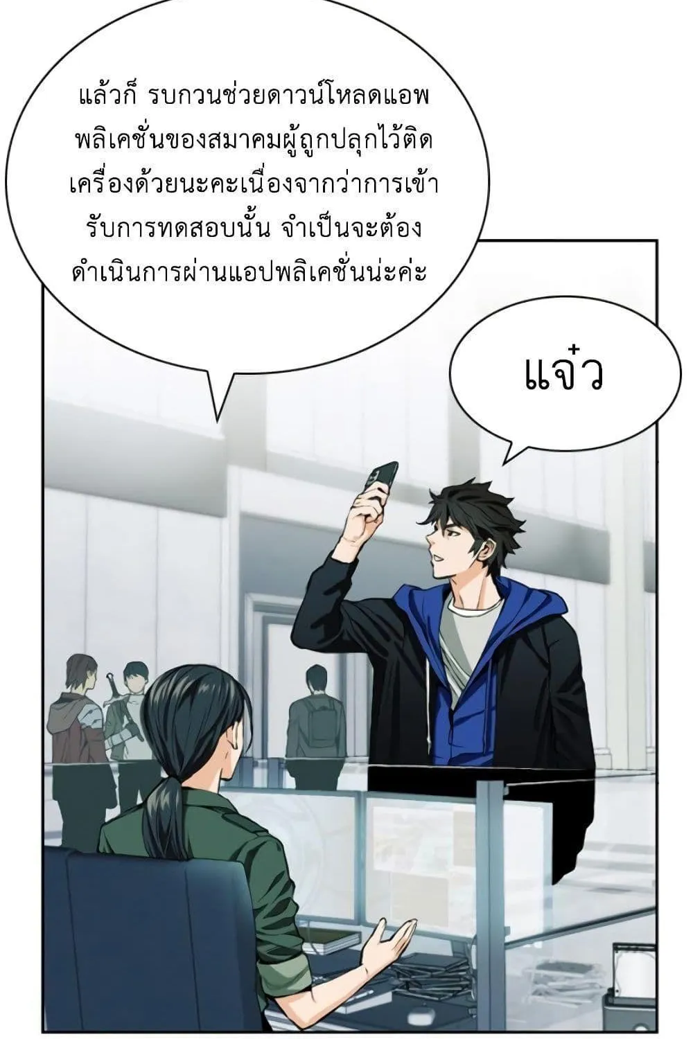 Seoul Station Druid - หน้า 8