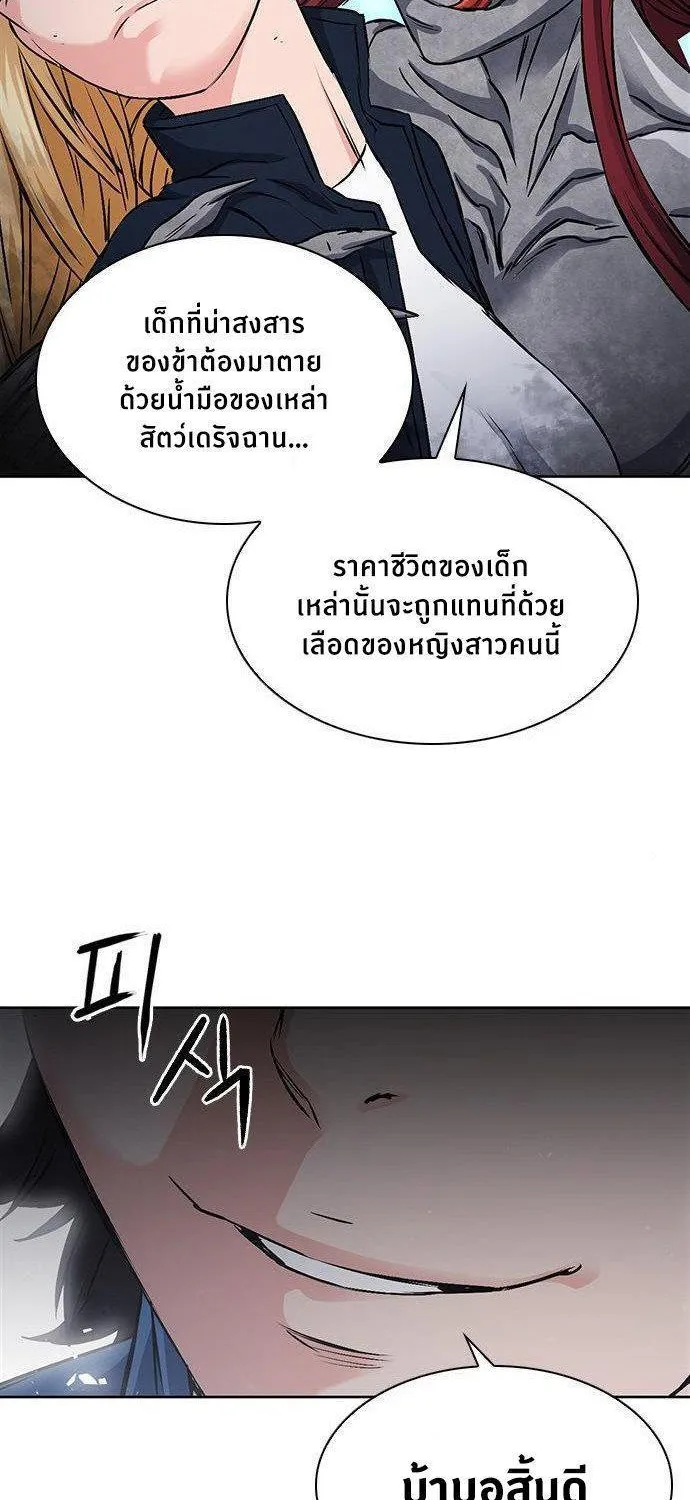 Seoul Station Druid - หน้า 5