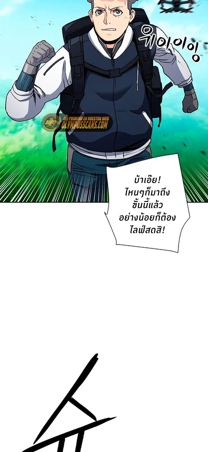 Seoul Station Druid - หน้า 35