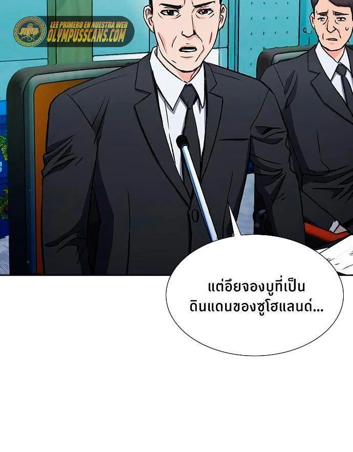 Seoul Station Druid - หน้า 54