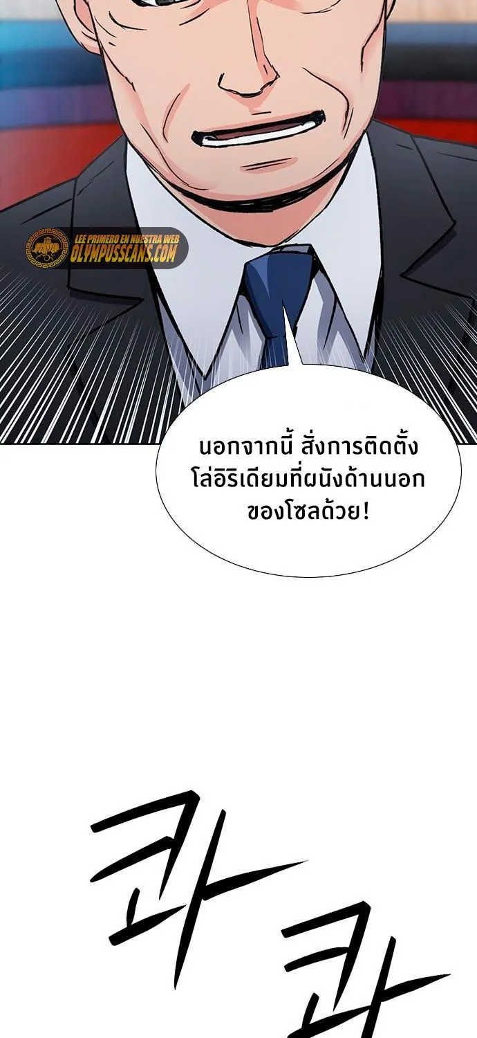 Seoul Station Druid - หน้า 57