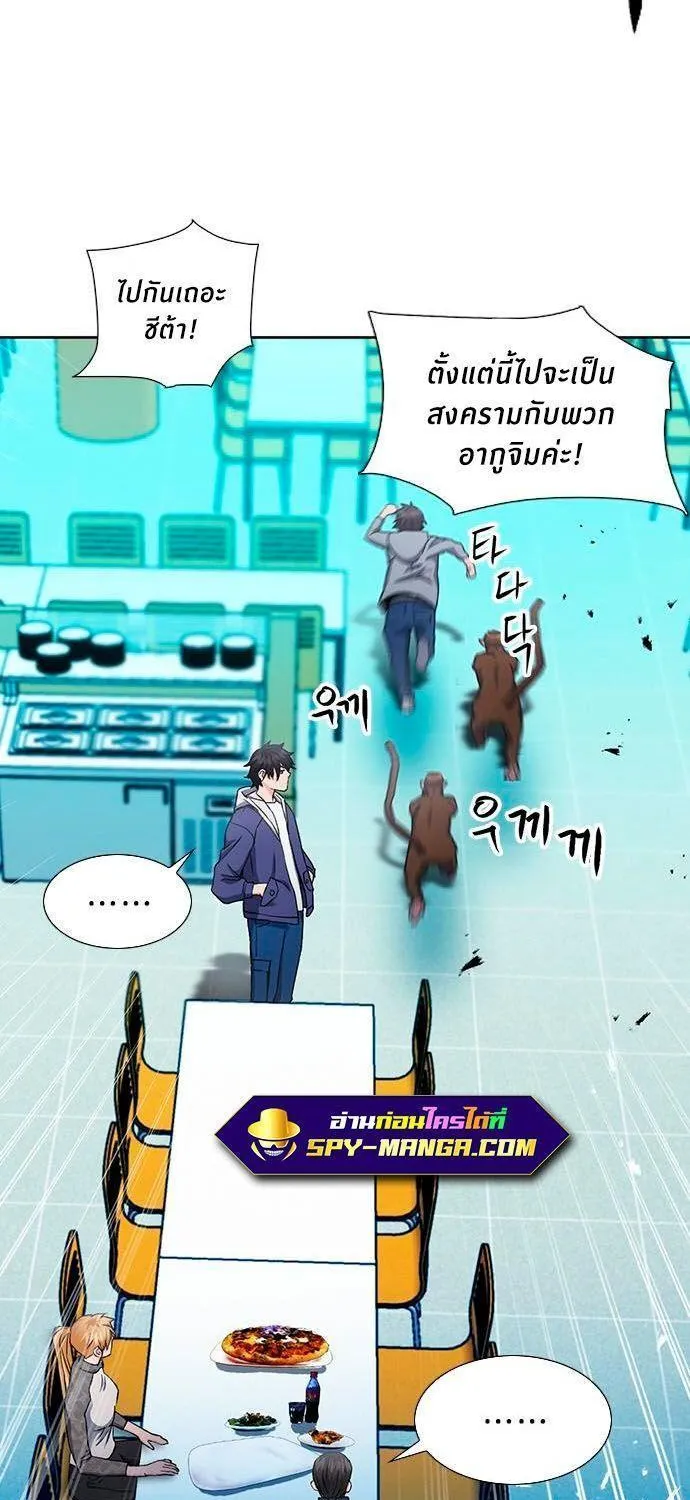 Seoul Station Druid - หน้า 35