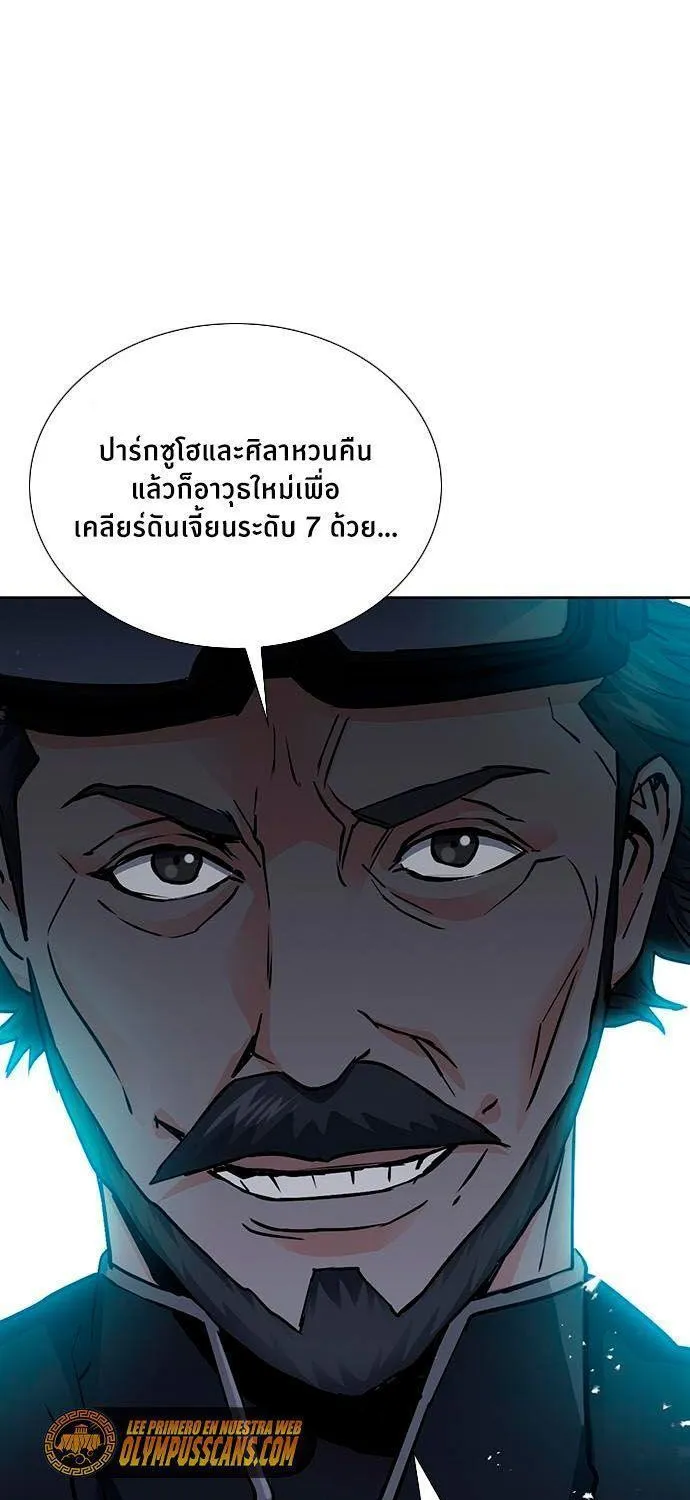 Seoul Station Druid - หน้า 8