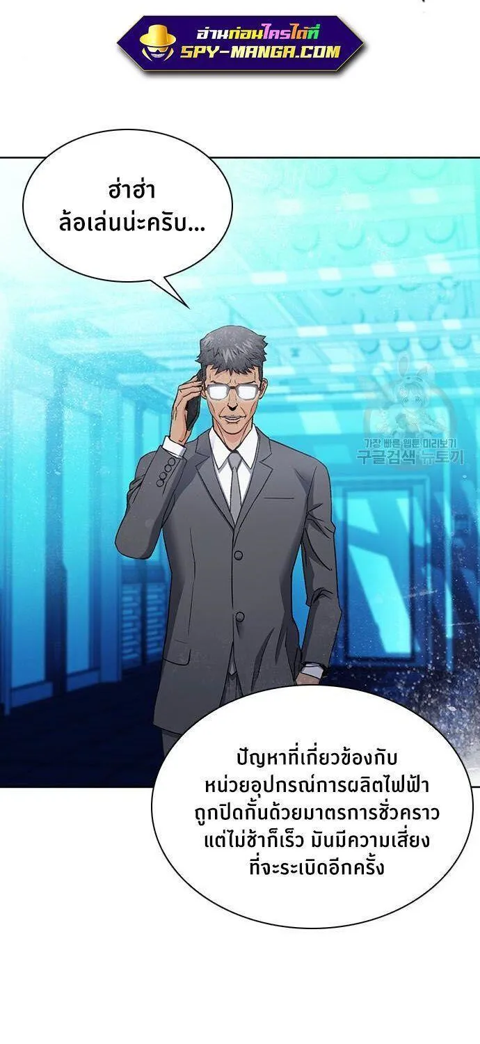 Seoul Station Druid - หน้า 3