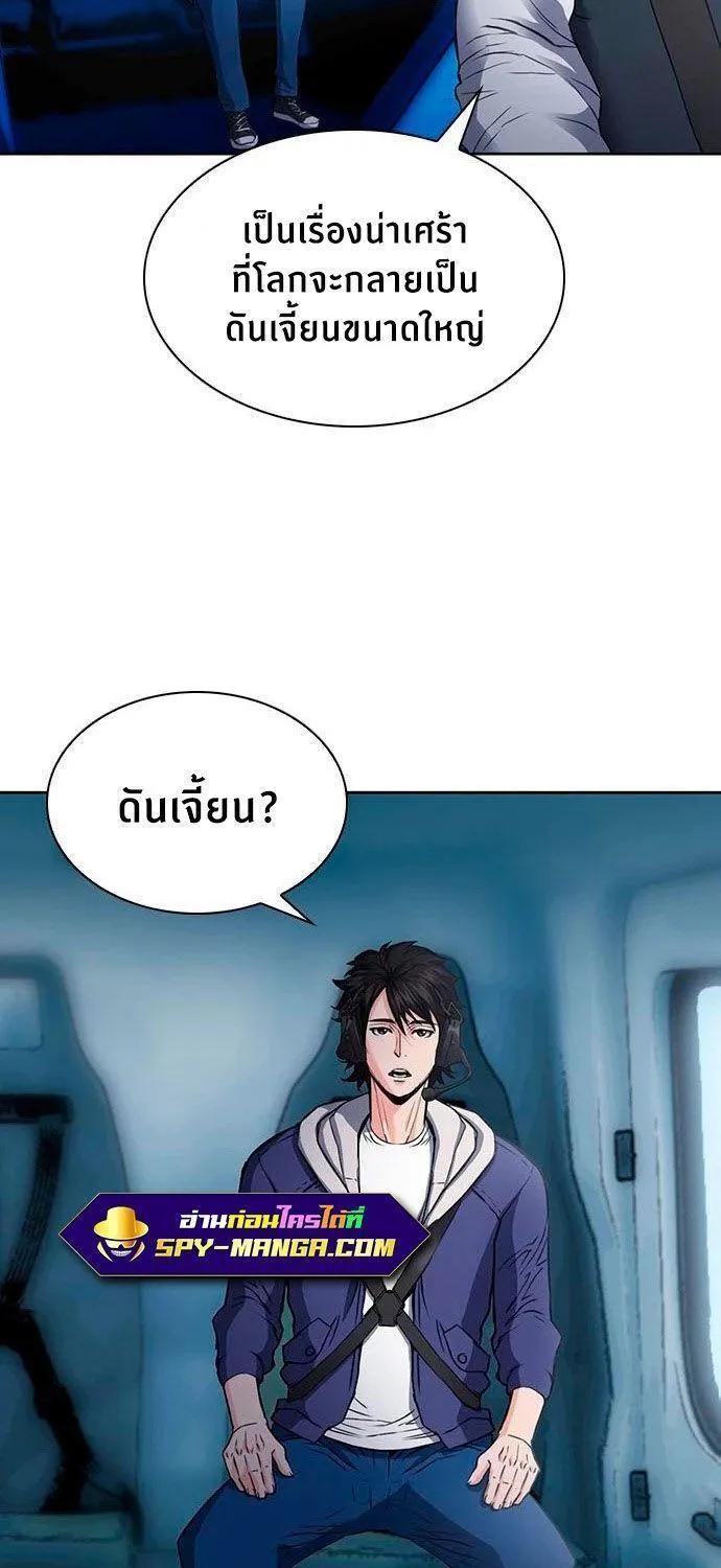 Seoul Station Druid - หน้า 4