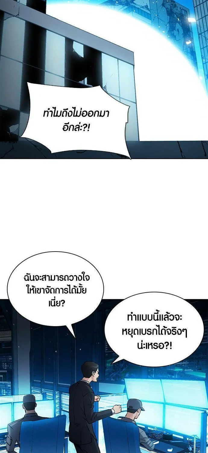 Seoul Station Druid - หน้า 17