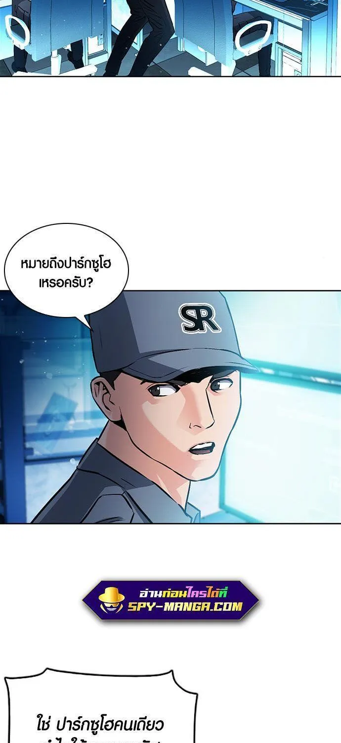 Seoul Station Druid - หน้า 18