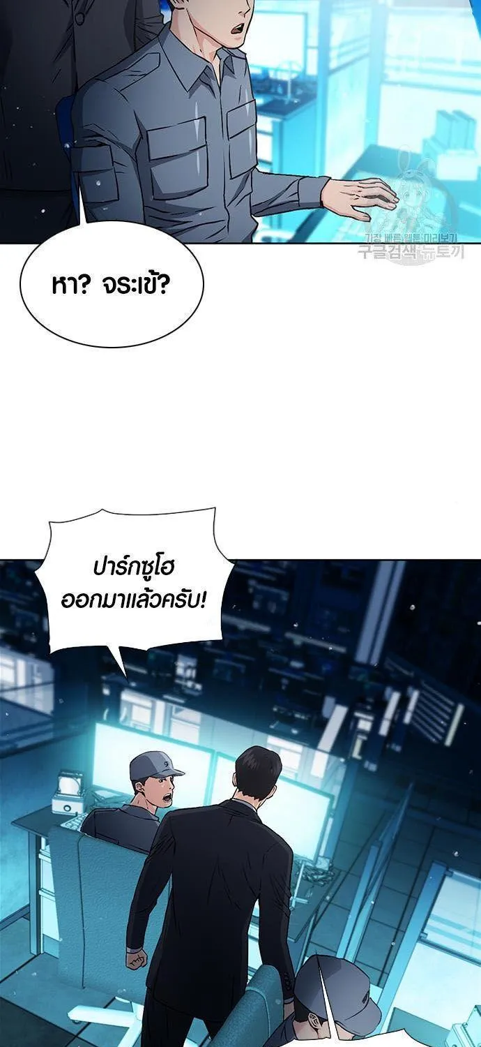 Seoul Station Druid - หน้า 20