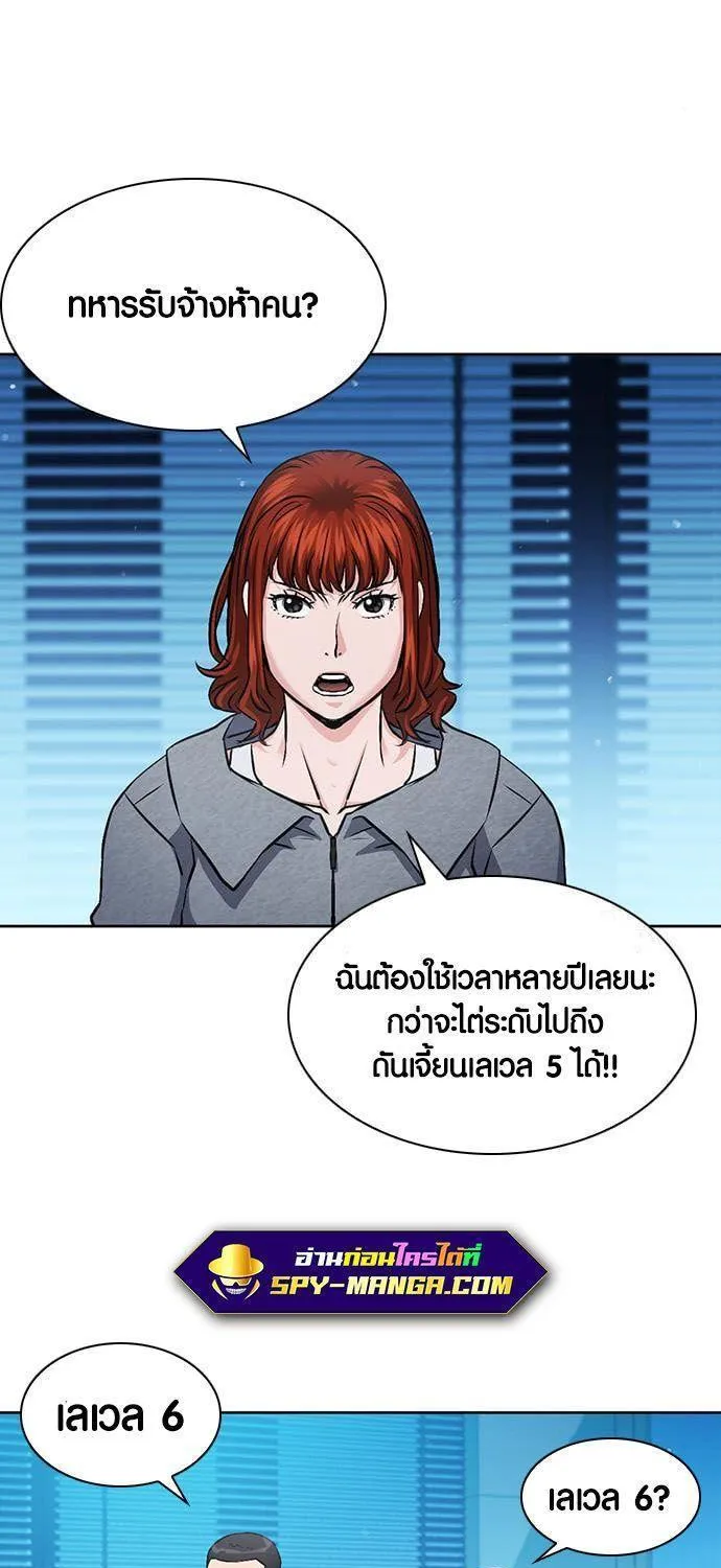 Seoul Station Druid - หน้า 45