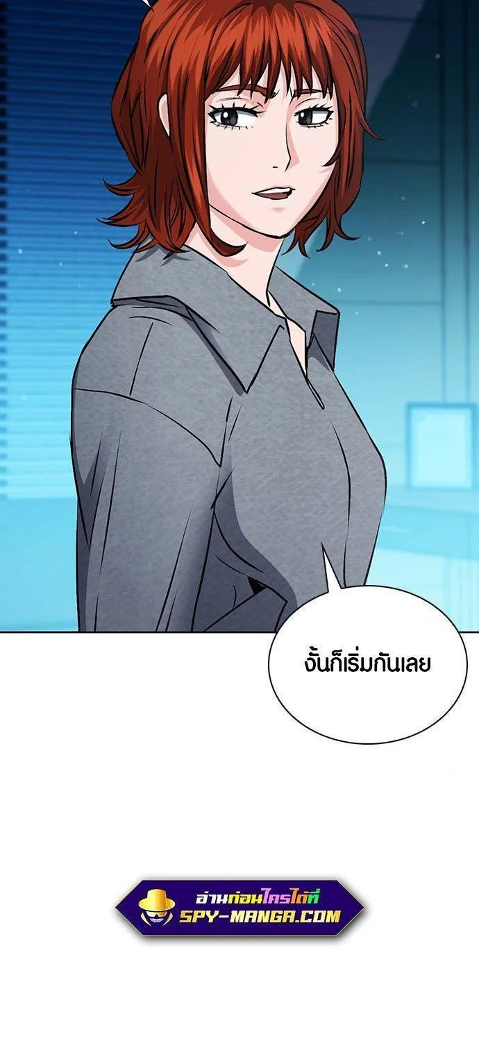 Seoul Station Druid - หน้า 49