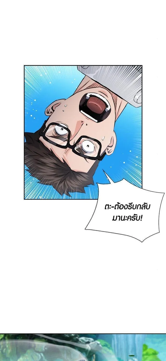 Seoul Station Druid - หน้า 8